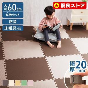 ジョイントマット ふち付き 防音 クッションマット 大判ジョイント