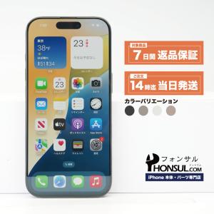 iPhone 16 Pro 256GB SIMフリー SAランク 中古 本体 スマホ