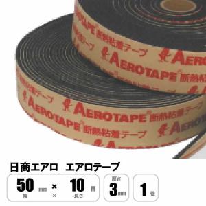 バイツテープ 95mm幅×10M 冷媒管 結露防止 配管断熱カバー接続用テープ