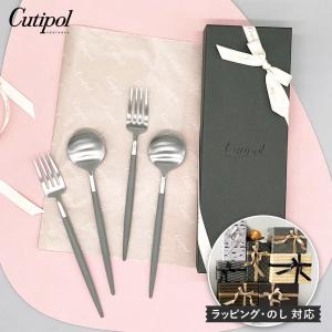 Cutipol（クチポール） ゴア 食器 6点セット テーブル スプーン