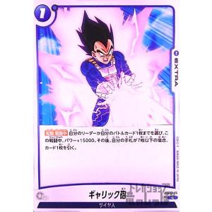 孫悟天(C)(FS02-05)/青 ドラゴンボール フュージョンワールド : トレカ