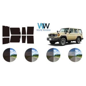 ランドクルーザー70 MODELLISTA IR(赤外線)カットフィルム（ダーク