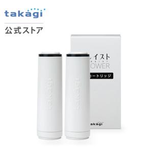 タカギ（takagi） 浄水カートリッジ(高除去タイプ) miniNEO専用 蛇口