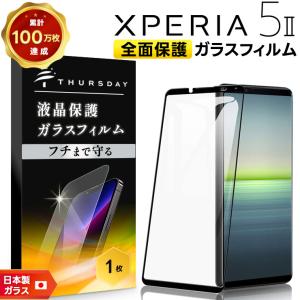 Xperia Ace III SO-53C SOG08 AceIII II AceII SO-41B ブルーライト