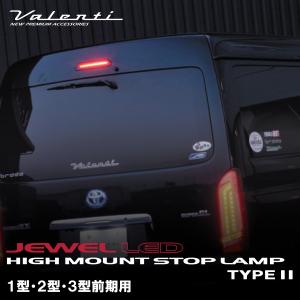 ヴァレンティ（VALENTI） ジュエルLEDテールランプ Revo トヨタ