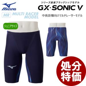 MIZUNO（ミズノ） 処分特価 GX・SONIC NEO AG N2MB200693 Pre Future