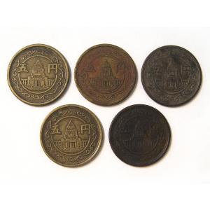 小型50銭黄銅貨 昭和22年・23年 2枚セット 美品〜並品 : yuuhiflower