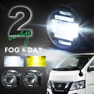 スペーシアカスタム MK53S フォグランプ デイライト led 2色切り替え