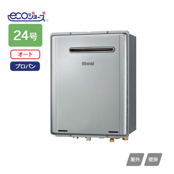 リンナイ（Rinnai） 【RUF-TE2400SAW(B)】リンナイ ガスふろ給湯器