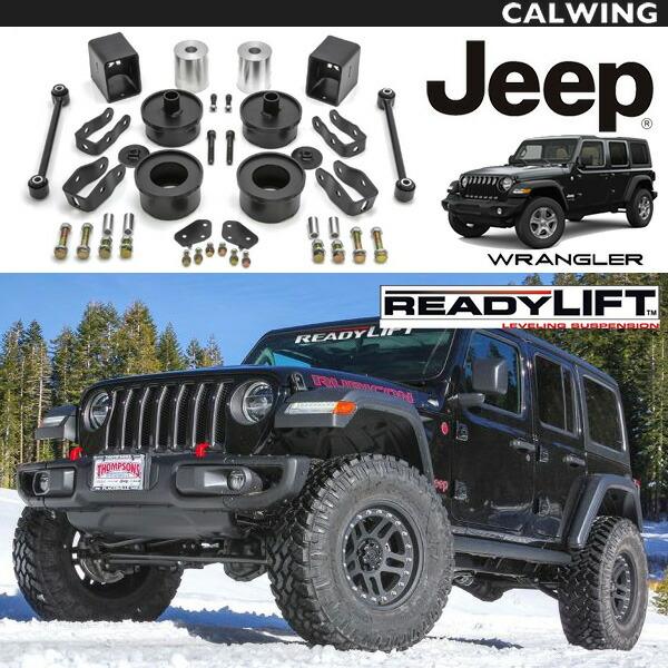 ジープ ラングラー JL ルビコン専用 コイルスペーサーリフトアップ