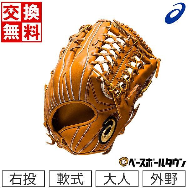 ASICS（アシックス） 野球 グローブ 軟式 大人 右投げ ゴールド