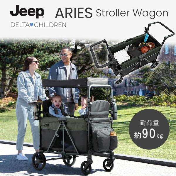 Jeep（ジープ） アリーズ ストローラー ワゴン キャノピー付き 2人乗り