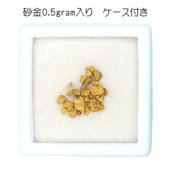 国産】自然金 本物保証 0.5gram 標本 サンプル 鉱物の勉強 ジュエリー