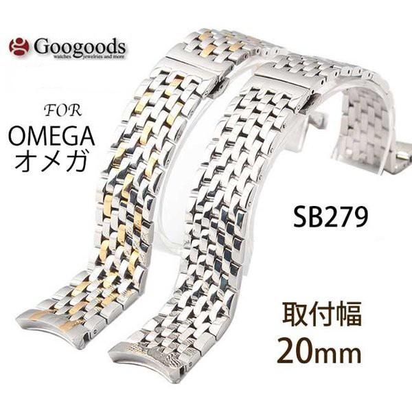 For OMEGA オメガ ステンレスベルトsb279 取付幅20mm : Googoods