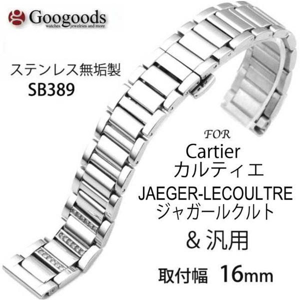 For JAEGER-LECOULTRE ジャガールクルト&汎用 ステンレスベルト 取付幅