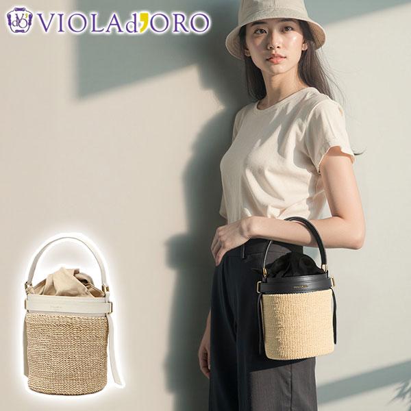 VIOLAd'ORO（ヴィオラドーロ） 最大42%☆3/8限定 正規品 かごバッグ