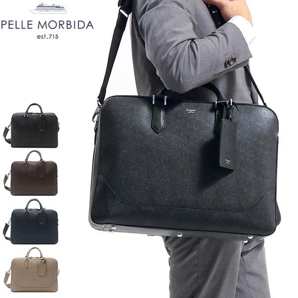 PELLE MORBIDA（ペッレ モルビダ） ケアセット＋選べるノベルティ