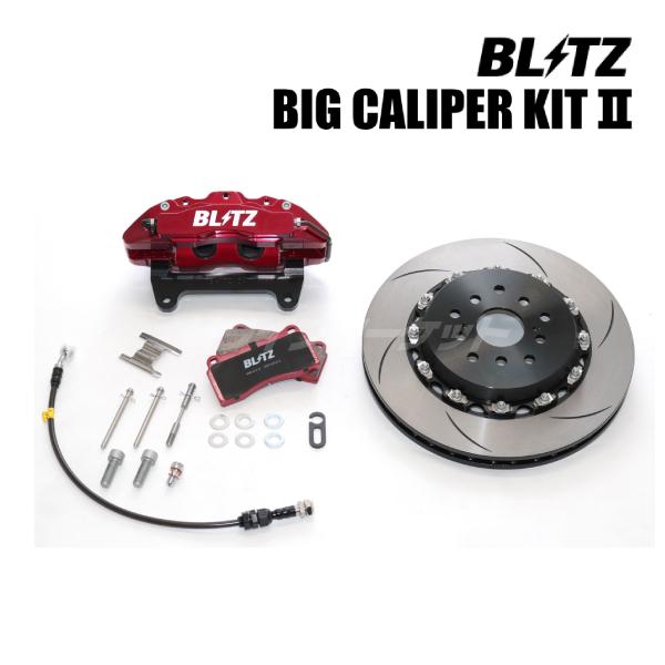BLITZ（ブリッツ） BLITZ No.86113 BIG CALIPER KIT II フロント