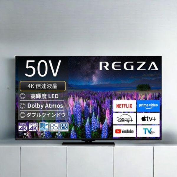 レグザ テレビ 50インチ 液晶テレビ 50V型 4Kチューナー内蔵 YouTube