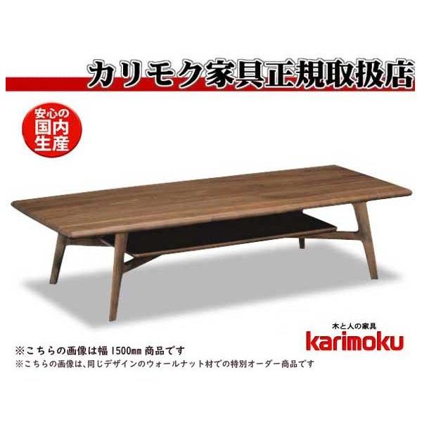 テーブル センターテーブル カリモク」の人気商品一覧 | 安い商品を