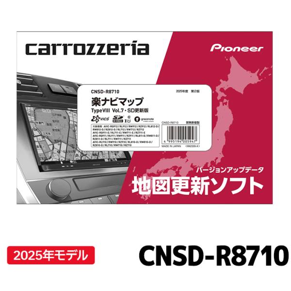 Pioneer（パイオニア） CNSD-R8710 地図更新ソフト カロッツェリア 楽
