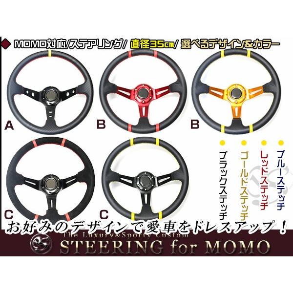 送料無料 MOMO形状対応 ステアリング カーボン×赤 スエード×赤 革×金