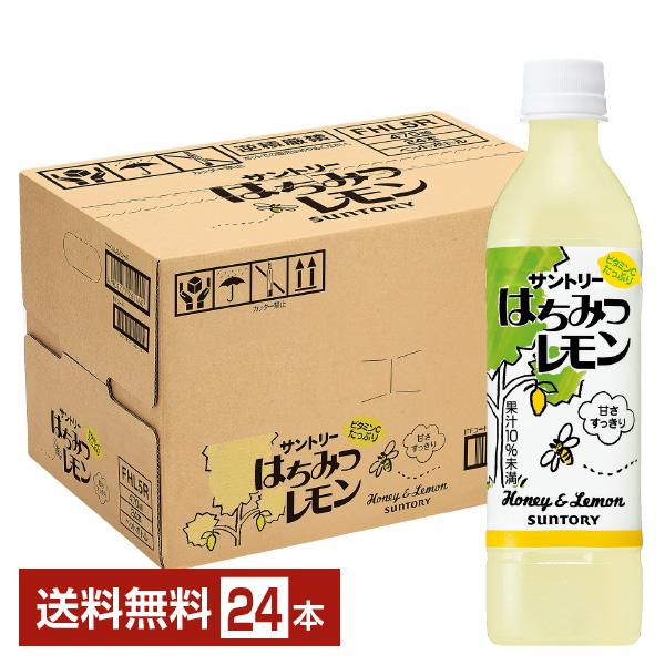 はちみつレモン サントリー 470ml ペットボトル 24本 1ケース 送料無料