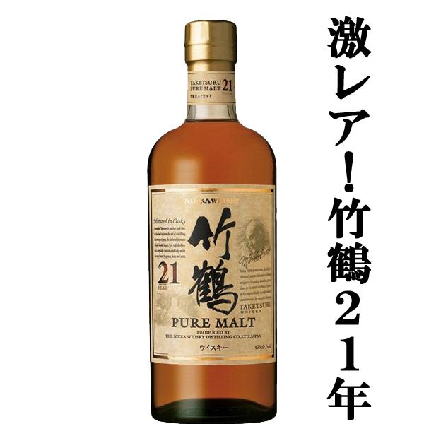 ニッカウヰスキー（NIKKA WHISKY） 【メーカー休売中の為、激レア