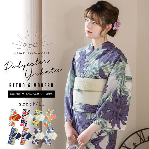 KIMONOMACHI 浴衣 レディース レトロ セット 2点セット 吸水速乾
