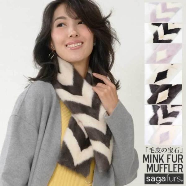 爆買 ファー マフラー SAGA ミンク ダイヤ柄 波柄 ファーコート カラー