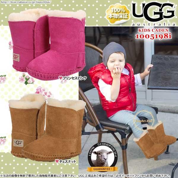 UGG Australia（アグオーストラリア） アグ キッズ ケイデン ブーツ
