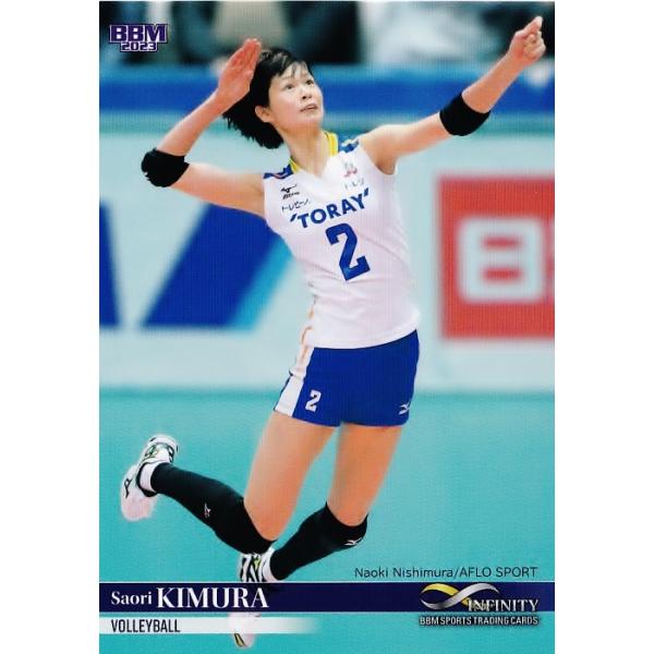 33 【木村沙織/バレーボール】BBM2023 INFINITY インフィニティ