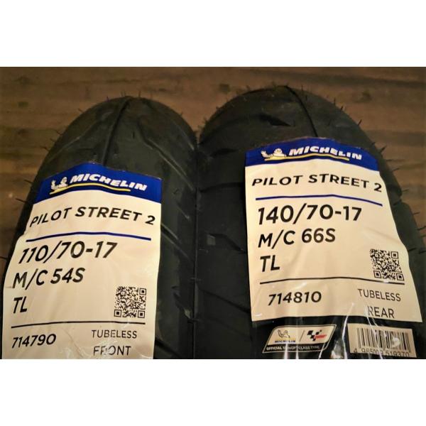 ☆前後セット 新品 国内正規品 MICHELIN PILOT STREET2 ミシュラン