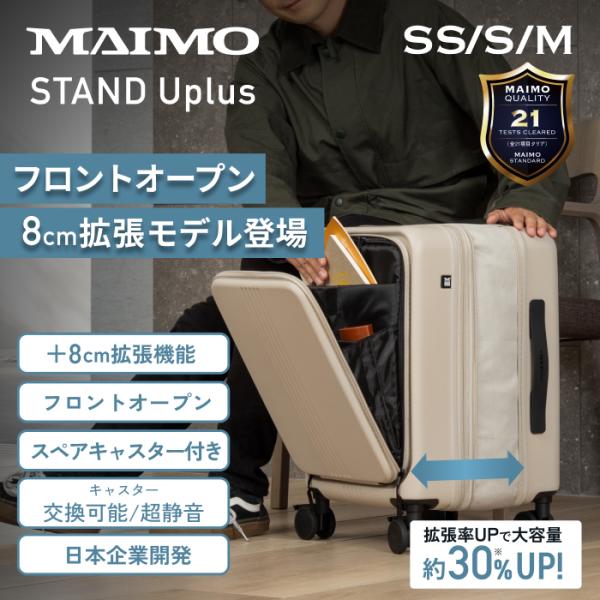 MAIMO フロントオープン 拡張機能 スーツケース 機内持ち込み SSサイズ