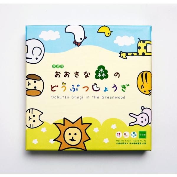新装版 おおきな森のどうぶつしょうぎ」 : メルヒェン Yahoo!店 - 通販