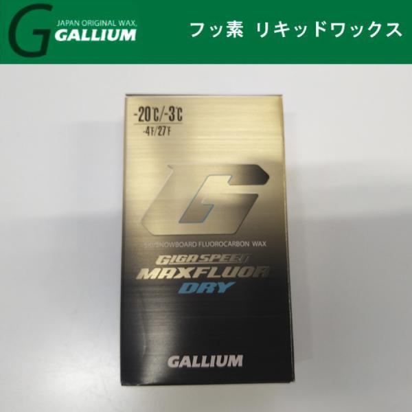 GALLIUM（ガリウム） 100％フッ素リキッド ／ GIGA SPEED MAX