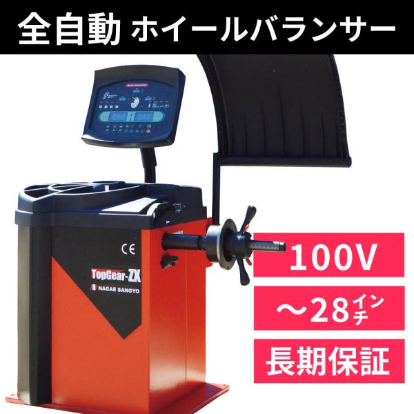 nagaesangyo_topgear-zx