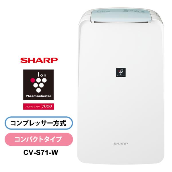 SHARP（シャープ） 衣類乾燥除湿機 コンパクトタイプ プラズマ