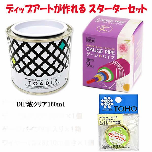 アメリカンフラワー マニキュアフラワー ディップ アート基本セット