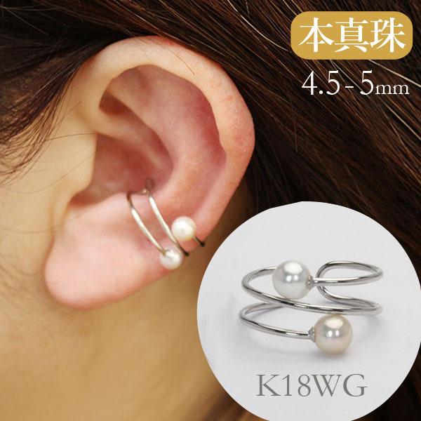 イヤーカフ イヤカフ 18k 18金 ホワイトゴールド パール 真珠 本真珠