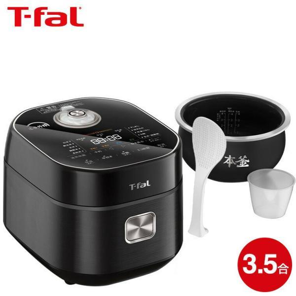 T-fal（ティファール） ザ・ライス 遠赤外線IH炊飯器 3.5合 ブラック