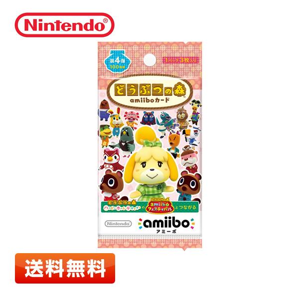 amiibo 【送料無料】どうぶつの森 amiiboカード 第4弾 パック(3枚入り