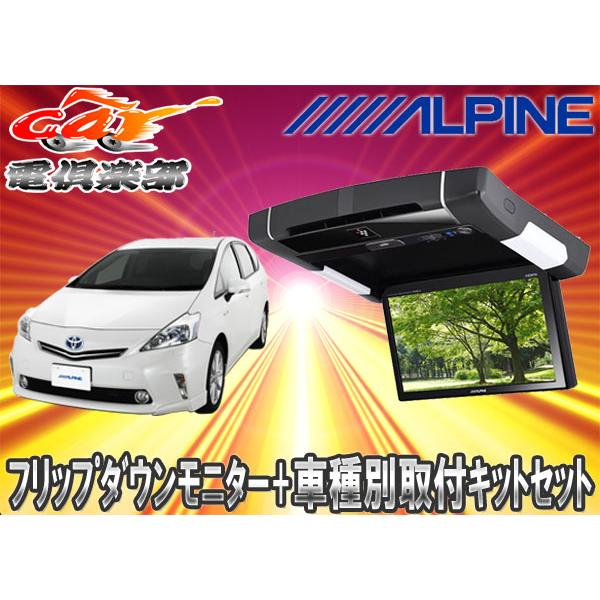 ALPINE（アルパイン） 【取寄商品】ALPINEアルパイン9型PXH9S-R-B+KTX