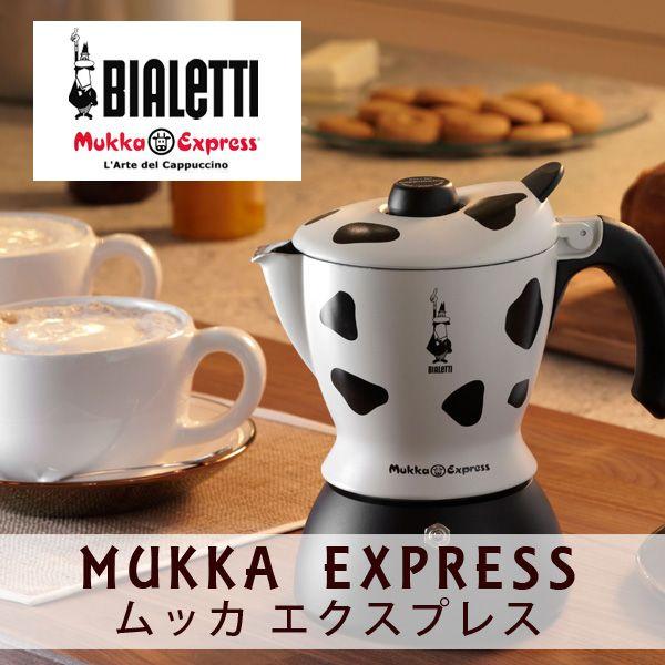BIALETTI（ビアレッティ） 直火式 ムッカエクスプレス mukka 2杯分