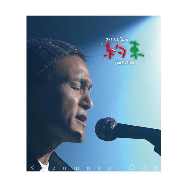 小田和正 クリスマスの約束2003 Blu-ray Disc : タワーレコード Yahoo