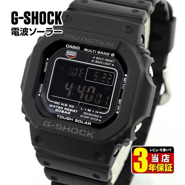 G-SHOCK CASIO カシオ Gショック ジーショック GW-M5610-1B タフ