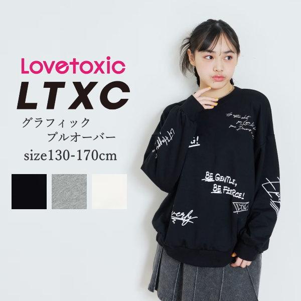LOVETOXIC 子供服 女の子 トレーナー ラブトキシック LTXC