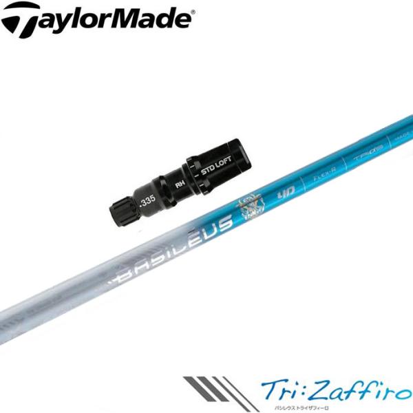 Basileus（バシレウス） ポイント5倍 テーラーメイド用互換スリーブ