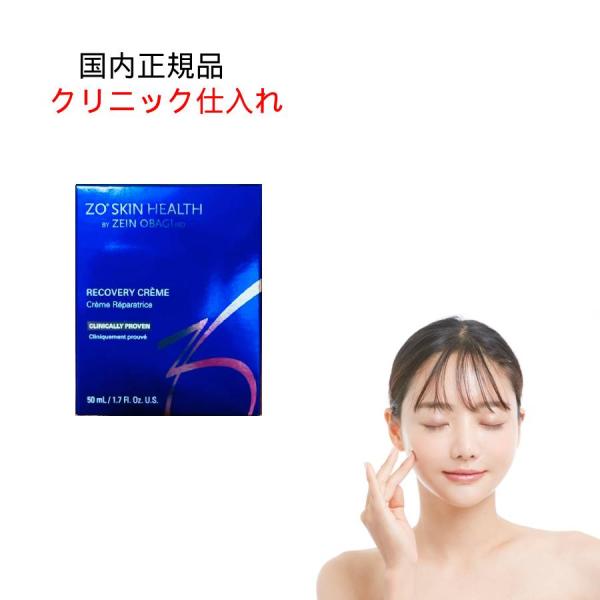 国内正規品 ゼオスキンヘルス RCクリーム 50ml ZO SKIN HEALTH 最短