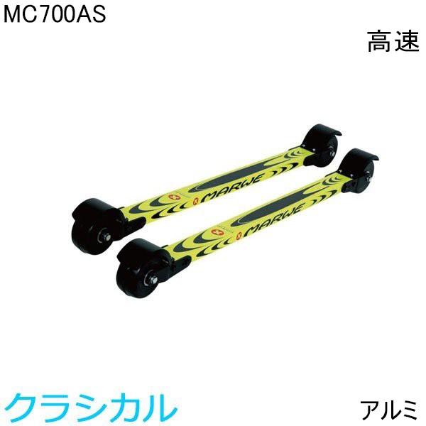 マーウィー MARWE クロスカントリースキー ローラースキー クラシック